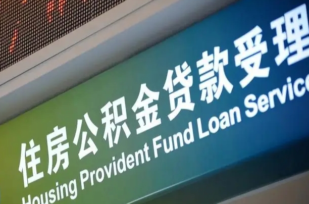 汝州离职了公积金怎么取（已经离职公积金怎么取）